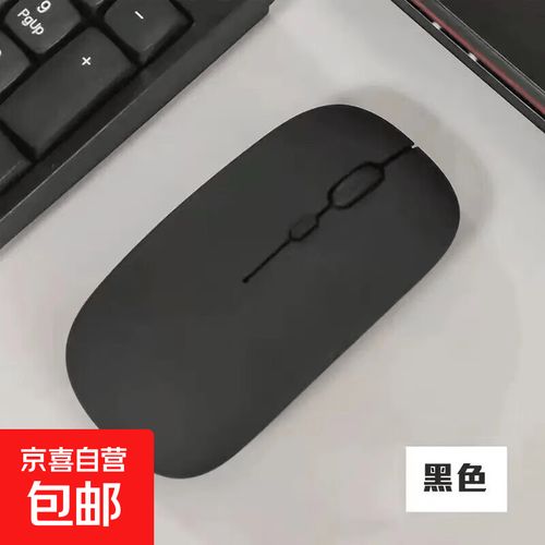 直销光电鼠标无线蓝牙静音.g电量显示办公双模充电式电脑
