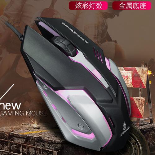 工厂直销全天发货十八渡鼠标usb静音有线光电发光lol游戏网吧钢板